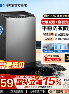 海尔波轮洗衣机13公斤全自动家用60E直驱变频12KG双动力大容量50E
