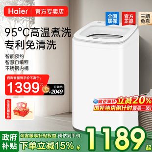 以旧换新补贴海尔3.3公斤小型婴儿全自动家用儿童波轮洗衣机R500