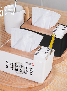 纸巾盒商用餐桌面茶几遥控器牙线收纳盒动功能创意纸抽盒定制LOGO