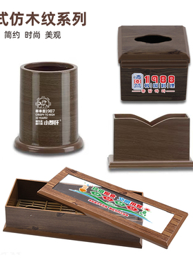 仿木纹色纸巾盒筷子筒签筒 纸巾架餐饮业商用款式纸巾可定制logo