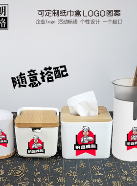 创意餐巾纸盒简约木盖纸巾盒餐厅宾馆饭店方形定制抽纸盒logo新品