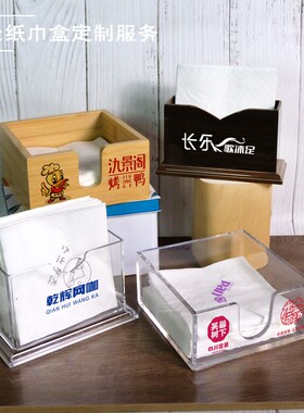 亚克力竹木桌面立式纸巾架快餐方形纸巾座透明餐桌抽纸架西餐厅纸