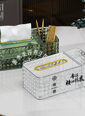 纸巾盒客厅高档轻奢创意纸抽盒茶几多功能遥控器收纳盒抽纸盒家用