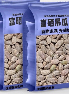 5A级【新货】吊瓜子25年新货吊瓜子正宗奶油味颗粒饱满