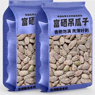 5A级 吊瓜子25年新货吊瓜子正宗奶油味颗粒饱满 新货