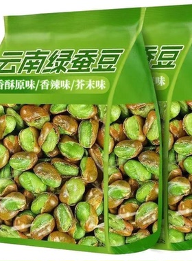 云南保山翡翠绿心蚕豆正宗香酥原味带壳芥末兰花豆即食休闲新货爆
