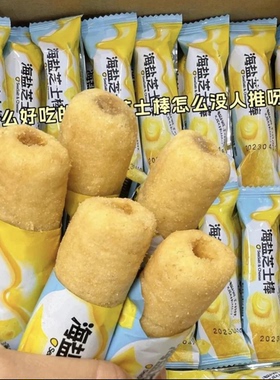 60送60包夹心海盐芝士棒咸味休闲追剧解馋宿舍网红小零食独立包装