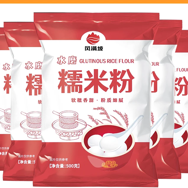 水磨糯米粉糯米粉家用粉商用糯米粉汤圆粉家用小包装批发水磨超细