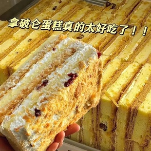 【半价到手二斤装】拿破仑蛋糕千层酥奶油夹心面包新鲜手工美味