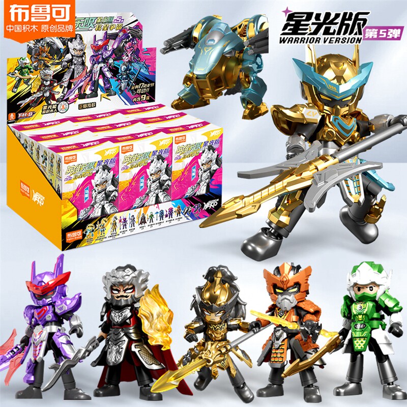 布鲁可积木人盲盒英雄无限星光版第五弹5代整盒4吕布拼图潮玩具克