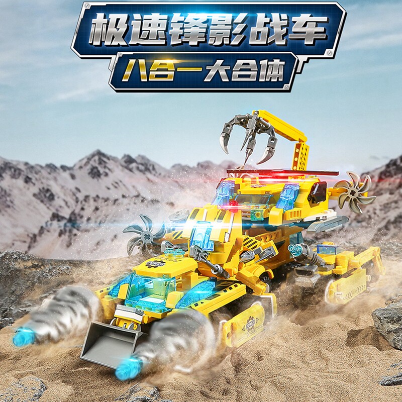 启蒙拼装积木工程车合体智力玩具