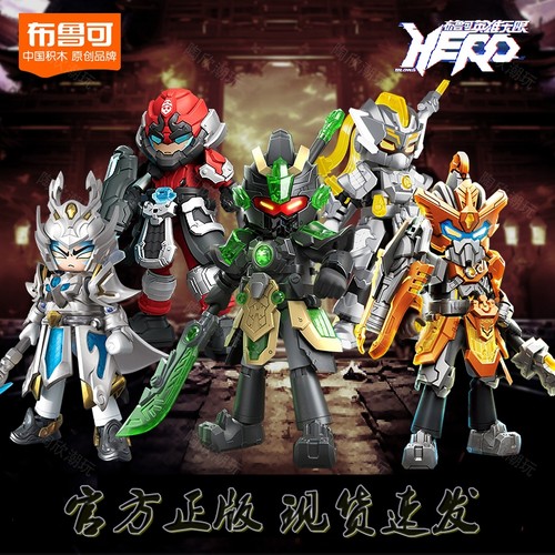 布鲁可英雄无限积木人偶机甲玩具