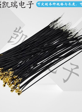 射频接口同轴线IPEX跳线IPEX14代
