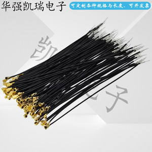 射频接口同轴线IPEX跳线IPEX14代