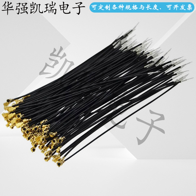 射频接口同轴线IPEX跳线IPEX14代