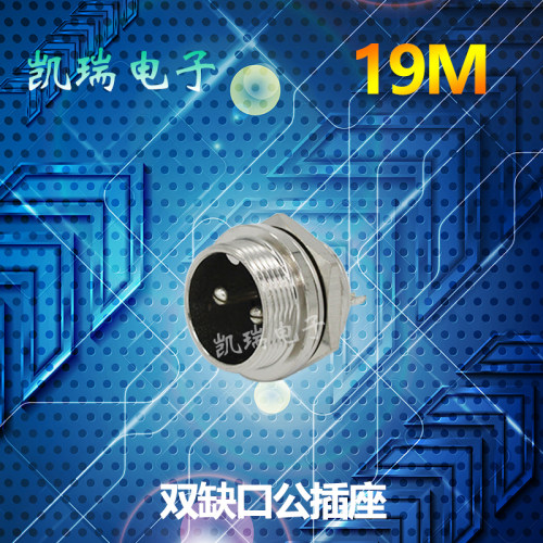 重强航空插座19M-2-3-4-5-6-7-8-9-10-11-12-14-15芯螺母座 半套