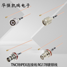 IPEX转TNC公弯母转IPX母连接线 RG178线RP-TNC/IPX-KKY JKY延长线