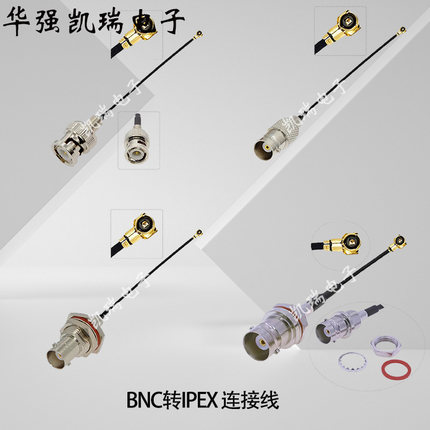 IPEX母4代转BNC公转1代IPX转接线RG1.13镀银线BNC/IPEX-JK KK跳线