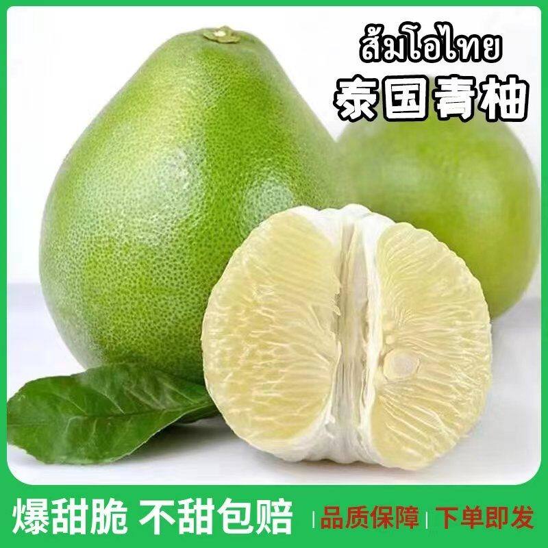 泰国青柚进口新鲜白心蜜柚脆甜多汁当季孕妇水果金柚包邮坏果包赔