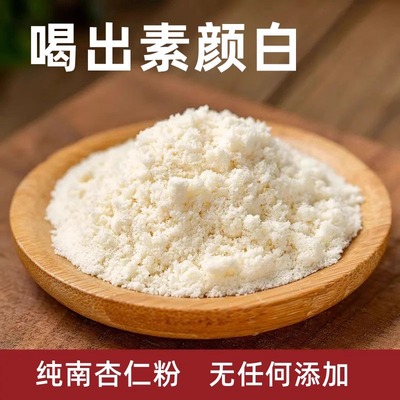 去皮原味南北杏仁片甜杏仁茶烘培