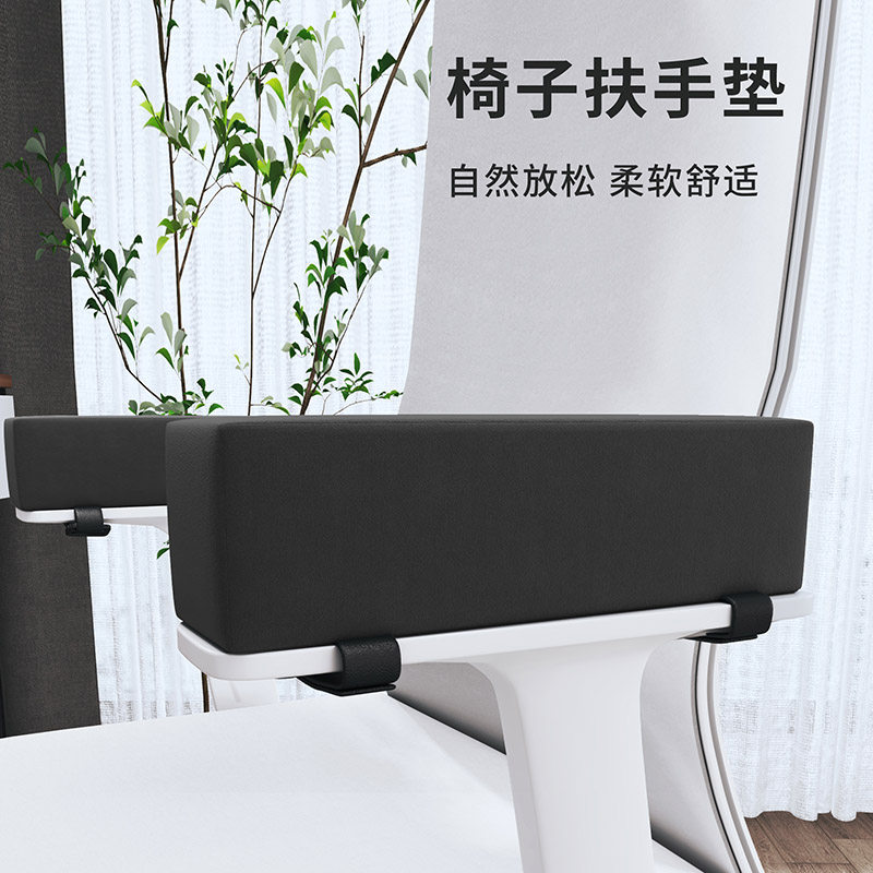 椅子扶手增高垫电脑座椅电竞椅办公椅扶手肘垫手托加高海绵软垫子