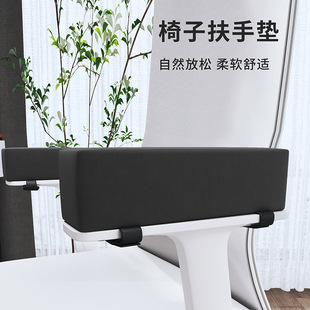 椅子扶手增高垫电脑座椅电竞椅办公椅扶手肘垫手托加高海绵软垫子
