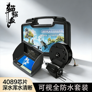探鱼器可视高清钓鱼水下探头浑水超清摄像头水底看鱼神器 2026新款