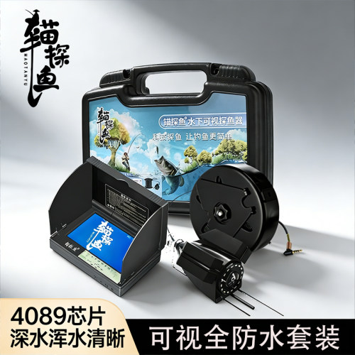 2026可视锚水下探鱼器超高清浑水感温感深摄像头钓鱼探头防水套装