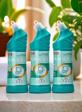 【三瓶装】无酸配方马桶洁厕剂迅速溶解有机质快速清洁马桶洁厕灵