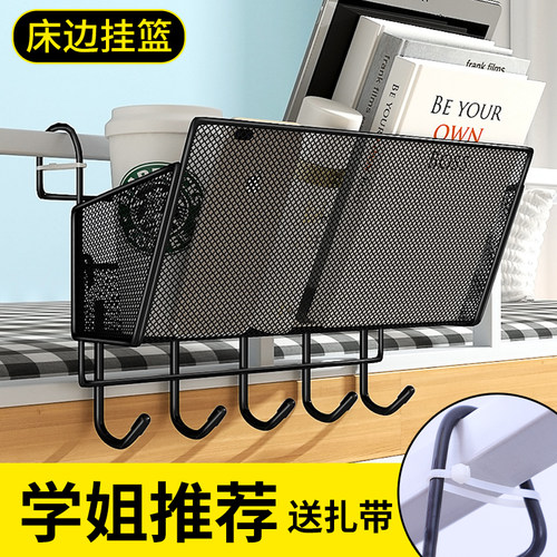 床头置物架学生床上挂篮