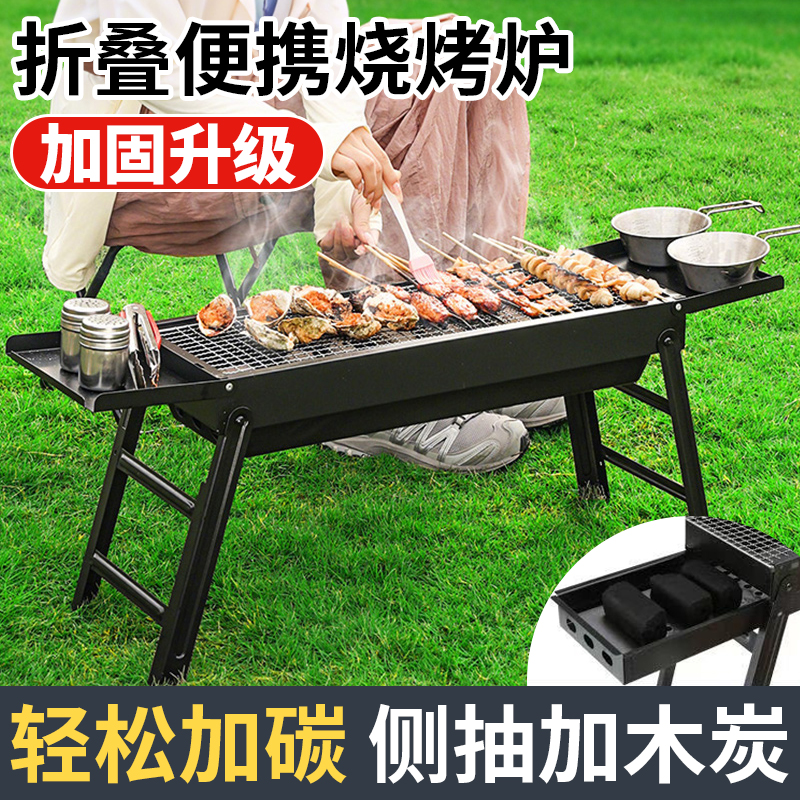 烧烤架烧烤炉户外木炭家用抽拉式炭槽烤肉炉便携式折叠烧烤炉子