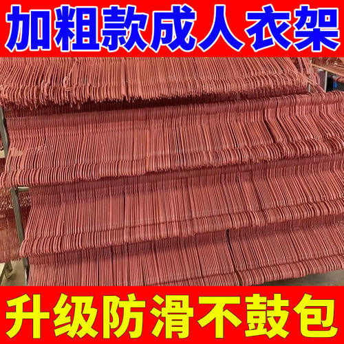 无痕防滑衣架子加粗加厚学生宿舍衣架家用阳台晾衣挂卧室晾衣服架