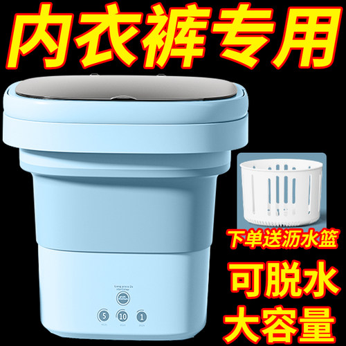 内衣裤便携式洗衣机【官方正品】