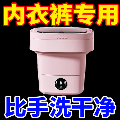 可折叠洗衣机便携小型洗袜子内衣裤迷你单人宿舍非全自动洗脱一体