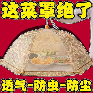 透气饭菜罩可折叠餐桌大号盖食物罩新款防尘防虫防蝇家用遮菜盖伞