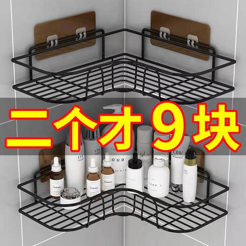 【2个装】浴室三角置物架免打孔