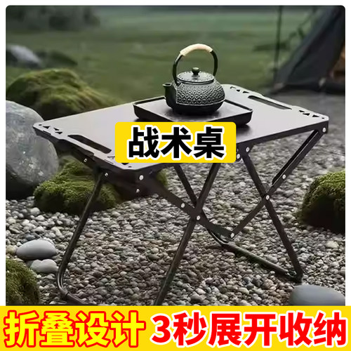 户外折叠桌多功能战术桌露营餐桌月亮椅露营便携桌子椅子旅行收纳