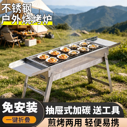 不锈钢烧烤炉家用折叠便携式烤架
