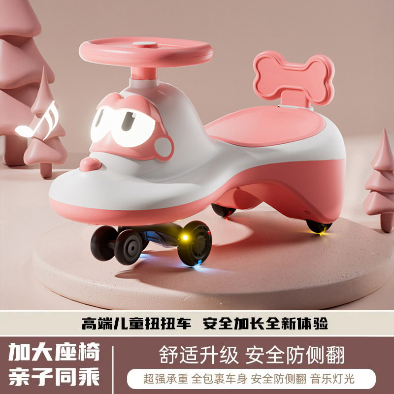 新款扭扭车儿童玩具大人可坐1-8岁男女宝宝音乐防侧翻溜溜滑滑车