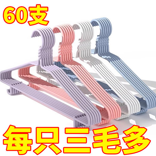 【亏本处理】衣架家用晾衣服架子