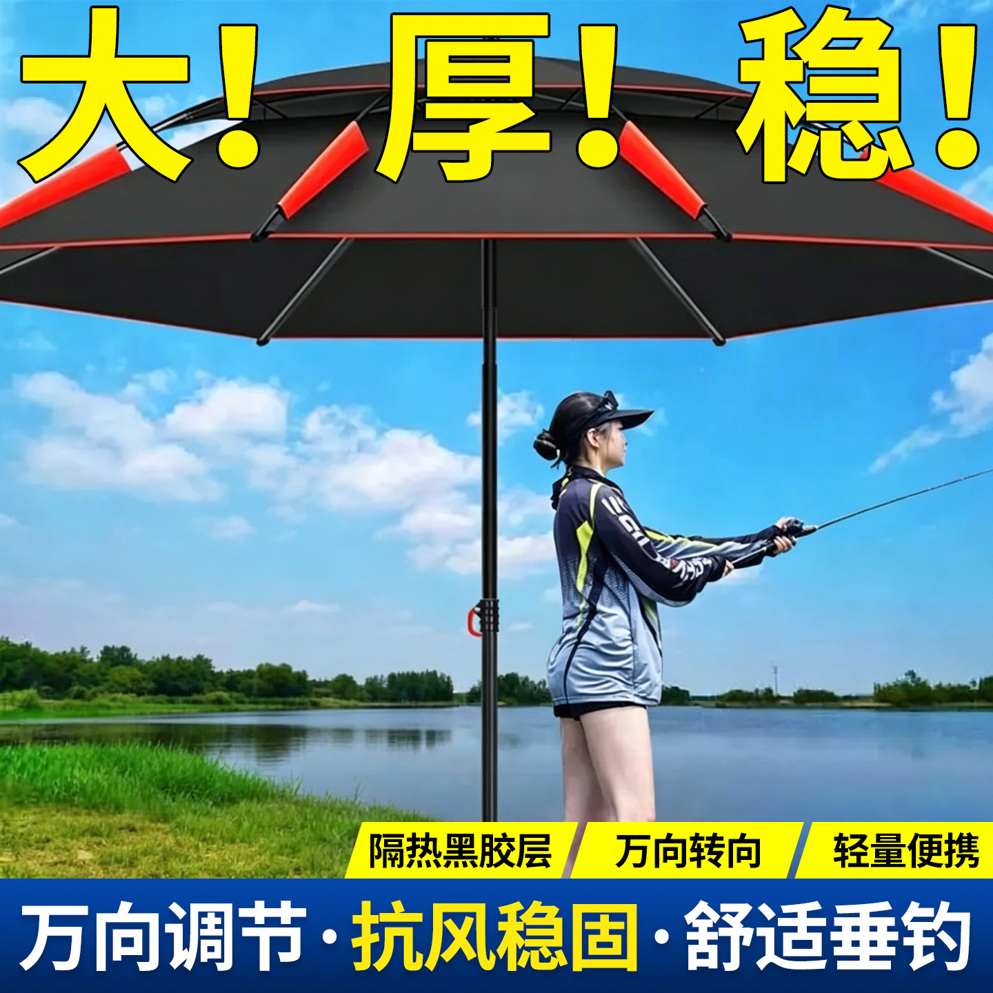 钓鱼伞大钓伞户外遮阳专用雨伞2026新款加厚防晒雨新型钓鱼超大伞