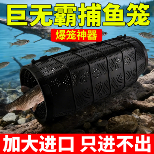 捕鱼笼网笼新款捕捉鱼神器一体款抓鱼网捕黄鳝泥鳅网鱼笼只进不出