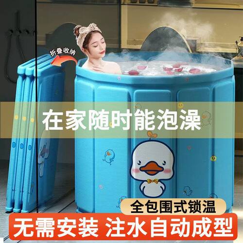泡澡桶家用大人折叠浴桶家用便携成人儿童泡浴桶浴盆保温保暖浴缸