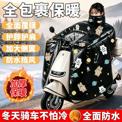 电动车挡风被四季通用冬全包双面防水防晒罩电瓶摩托车夏防风春秋