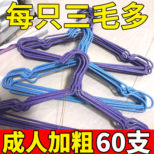 成人衣架加粗特粗成人衣架子家用无痕衣撑阳台置物大衣挂防滑衣架
