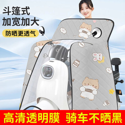 电动车挡风被夏季防水防晒薄款