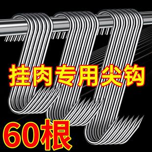 腊肉挂钩不锈钢S型实心加粗晒肉挂腊肠猪肉尖勾腊肉专用粗肉钩子