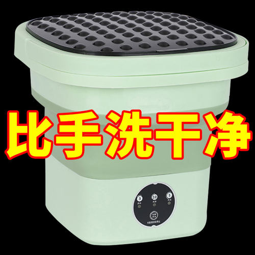 折叠迷你洗衣机家用内衣裤袜子