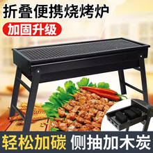 烧烤炉子家用烧烤架户外烤肉炉子碳烤便携式折叠木炭串全套烤肉架