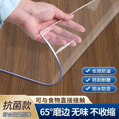 透明软玻璃pvc桌垫餐桌布软胶垫茶几台面免洗防油防水防烫保护垫
